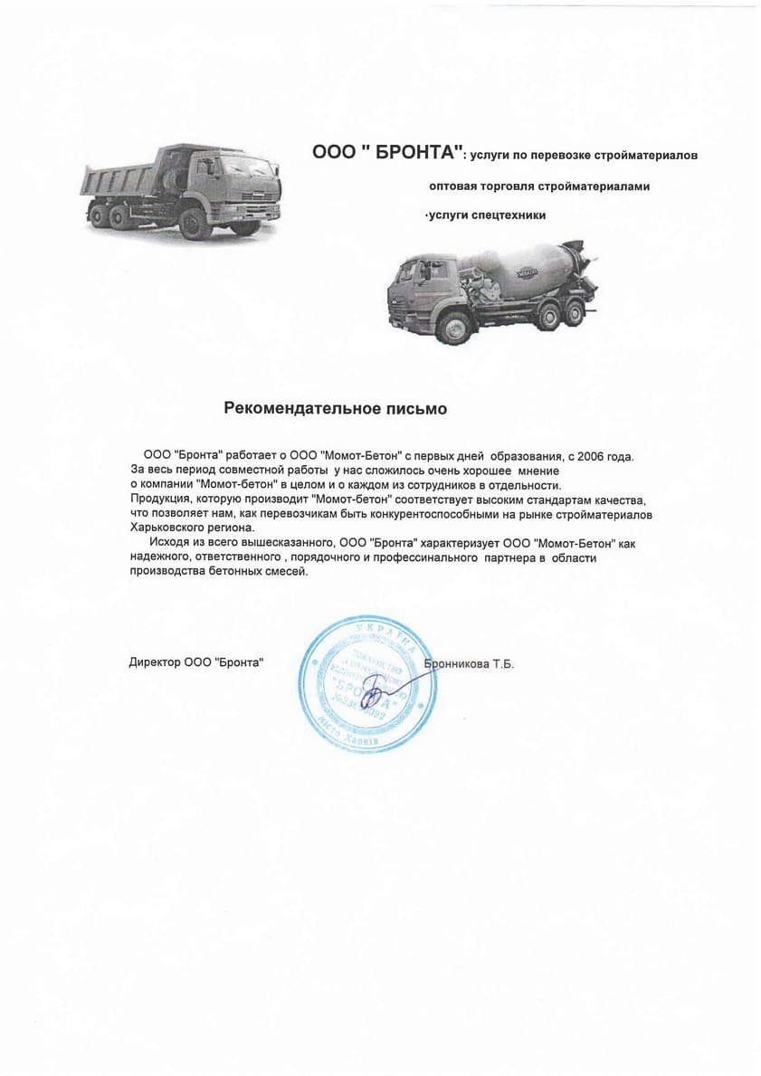 Рекомендаційний лист №4