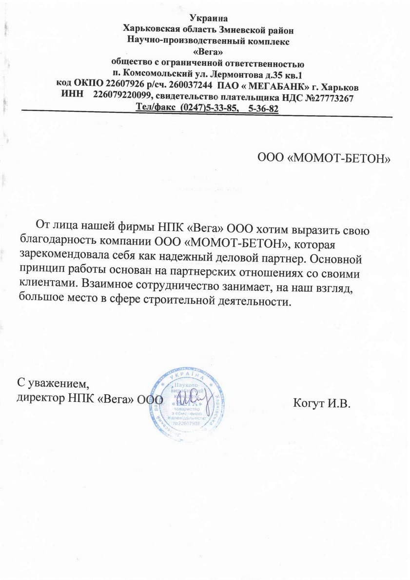 Рекомендаційний лист №9